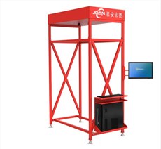 C8400（DJ）Rapid Scan Device